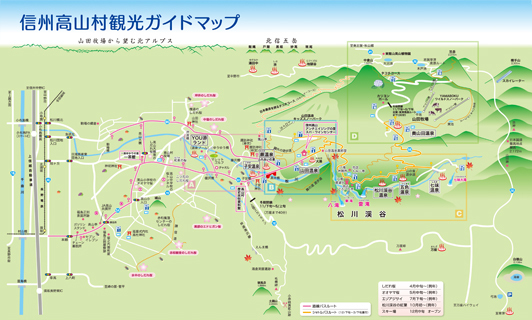 信州高山村観光ガイドマップ